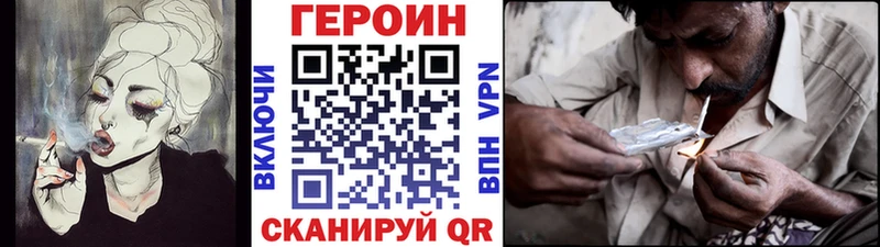 Героин белый  Межгорье 