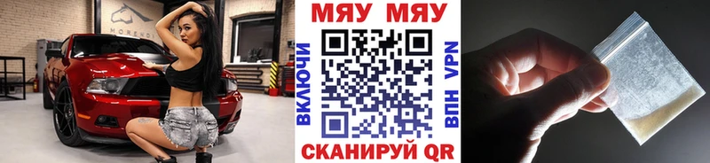 Меф  Межгорье