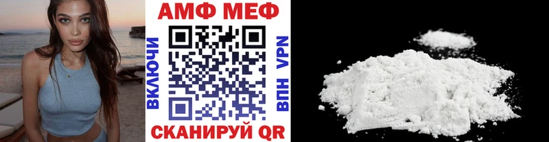МЕТАМФЕТАМИН винт  Межгорье 
