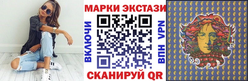 Марки 25I-NBOMe 1,8мг что такое наркотик блэк спрут зеркало Межгорье